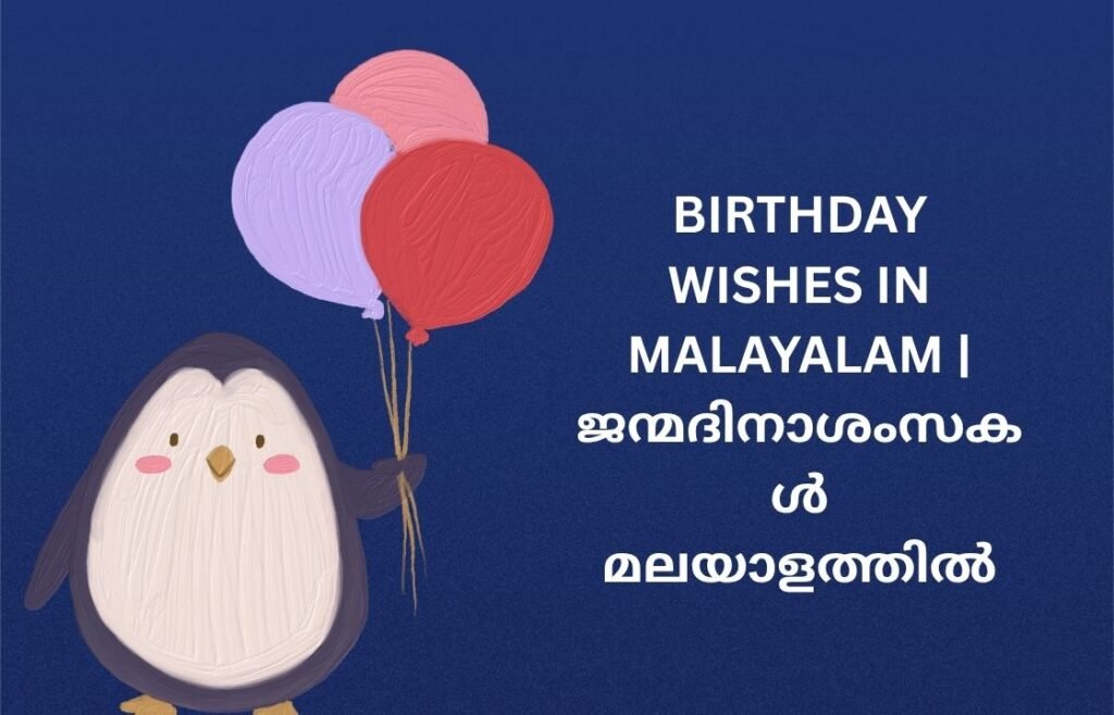 340+ Best Birthday Wishes In Malayalam | ജന്മദിനാശംസകൾ മലയാളത്തിൽ