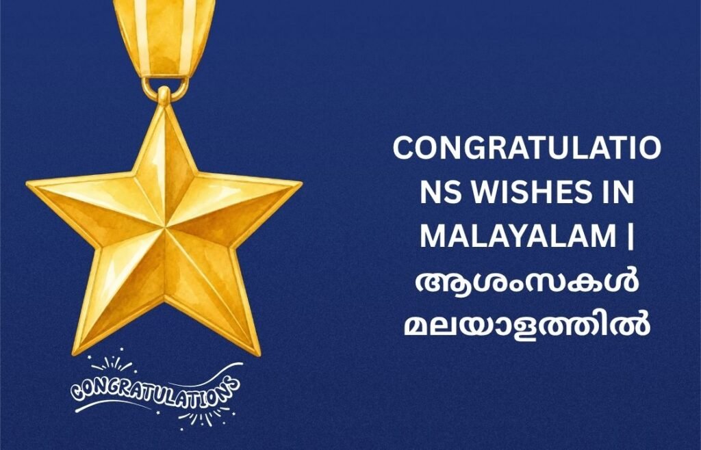 300+ Best Congratulations Wishes In Malayalam | ആശംസകൾ മലയാളത്തിൽ