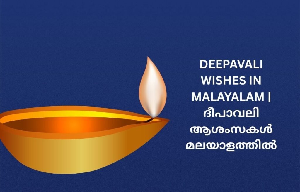 300+ Best Deepavali Wishes In Malayalam | ദീപാവലി ആശംസകൾ മലയാളത്തിൽ