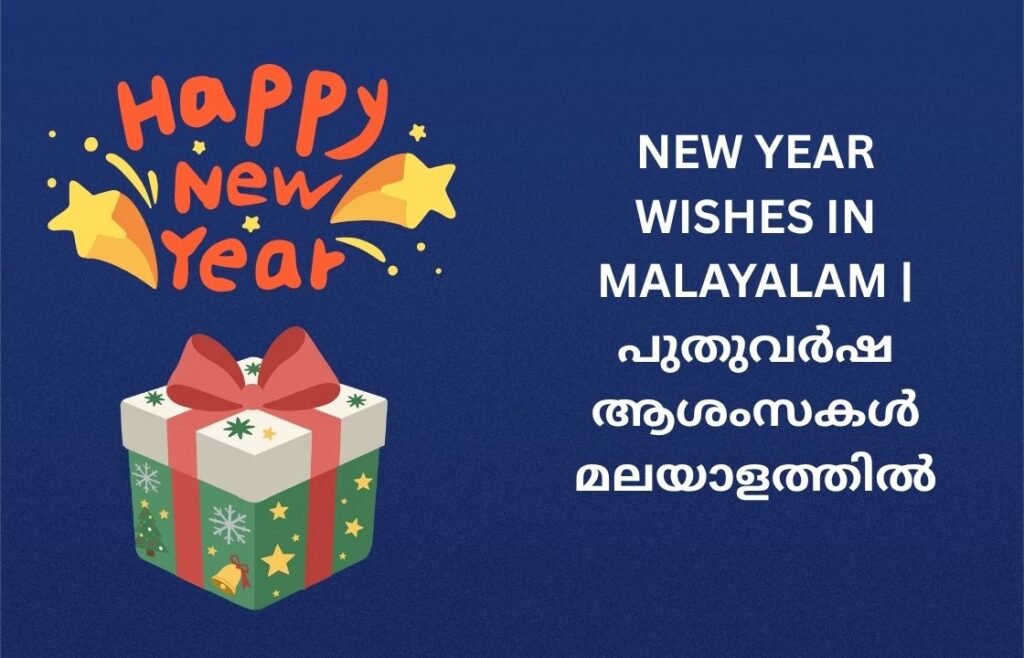 222+ Best New Year Wishes In Malayalam | പുതുവർഷ ആശംസകൾ മലയാളത്തിൽ