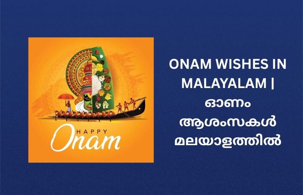 282+ Best Onam Wishes In Malayalam | ഓണം ആശംസകൾ മലയാളത്തിൽ